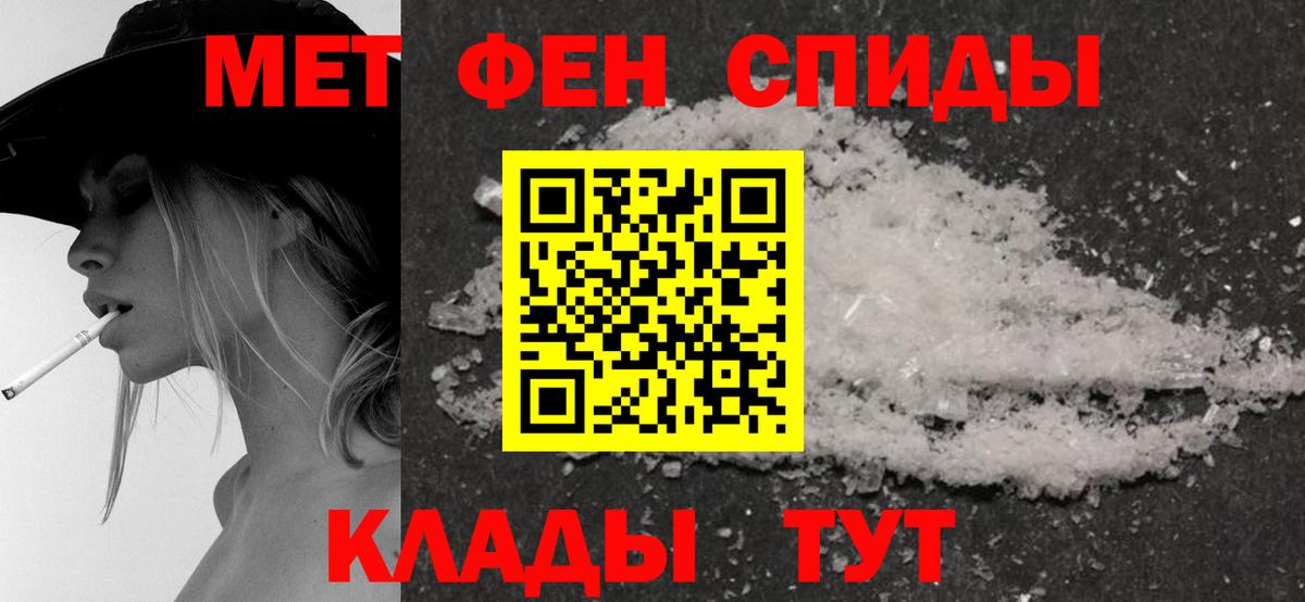 АМФЕТАМИН 97%  Вход с VPN  Амфетамин  Мелеуз 
