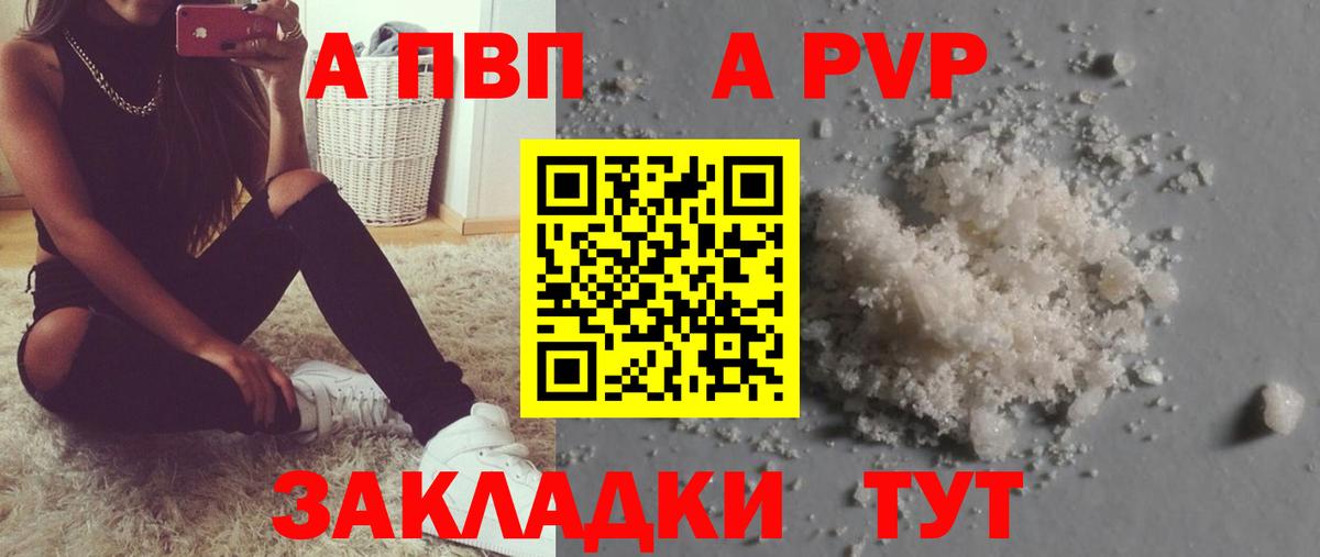 Мелеуз  А ПВП VHQ  APVP крисы CK  Вход с VPN  Alfa_PVP мука 