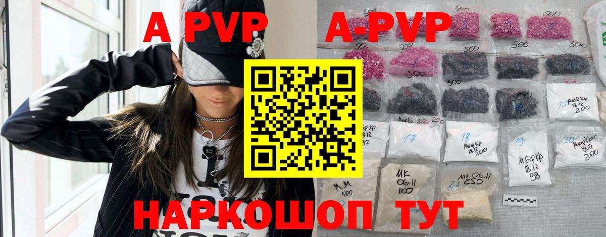 Alpha-PVP Crystall Мелеуз