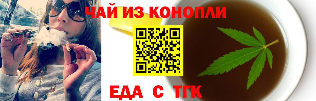 Мелеуз  Еда ТГК марихуана  Вход с VPN 