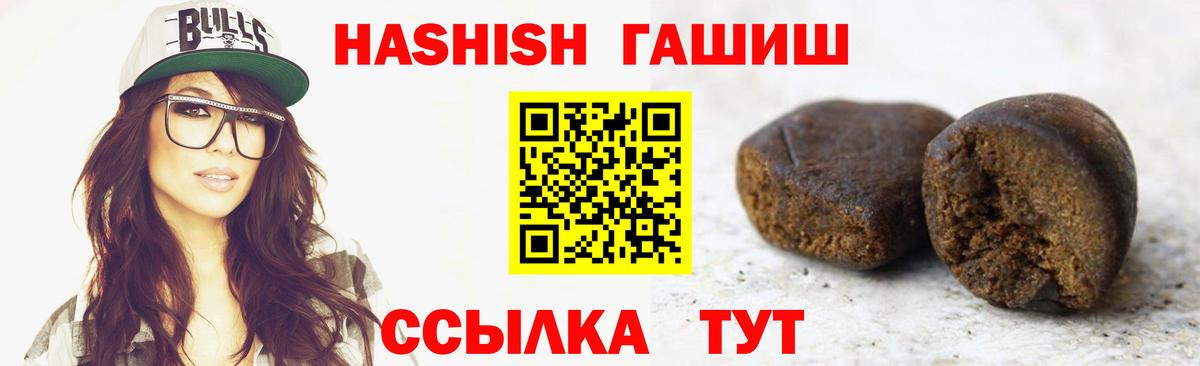ГАШ индика сатива  Вход с VPN  Мелеуз 