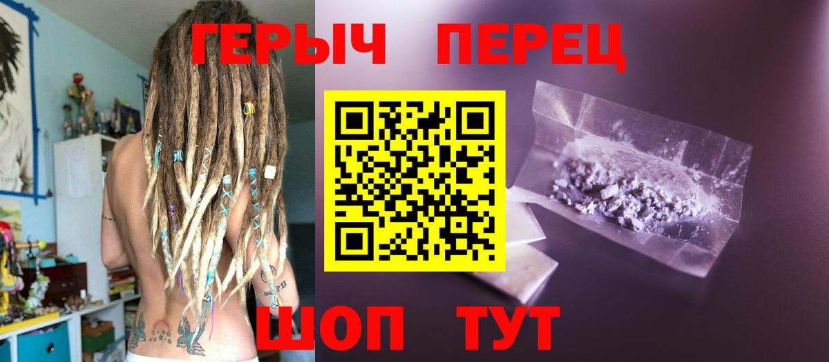 ГЕРОИН белый  Вход с VPN  Мелеуз 