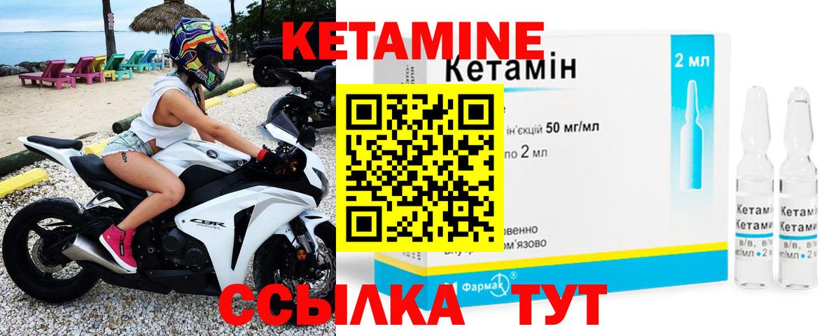 КЕТАМИН ketamine  Вход с VPN  Мелеуз  Кетамин VHQ 