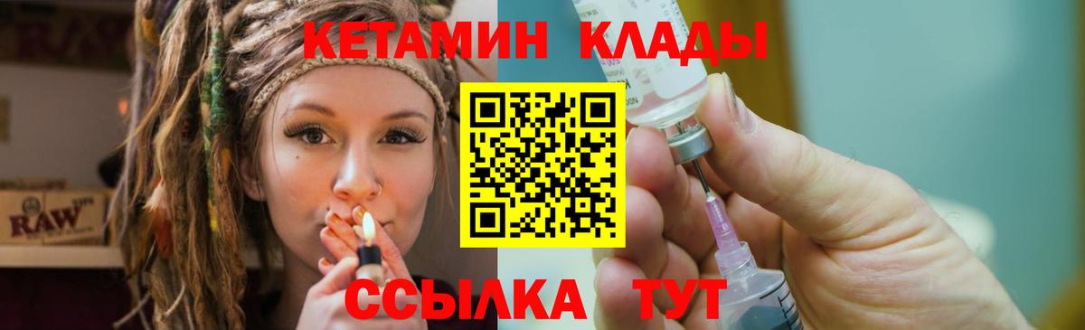 Кетамин ketamine Мелеуз