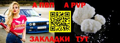 а пвп мука Донецк