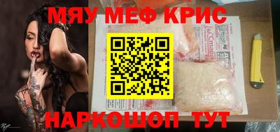 мефедрон VHQ Дубна