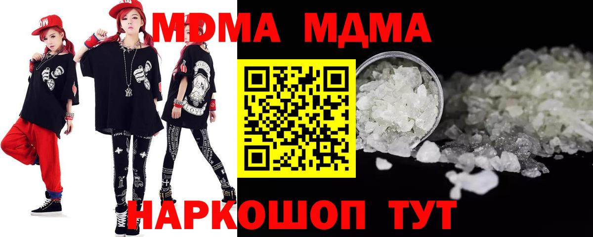 MDMA Molly  МДМА  Мелеуз  Вход с VPN  MDMA кристаллы 