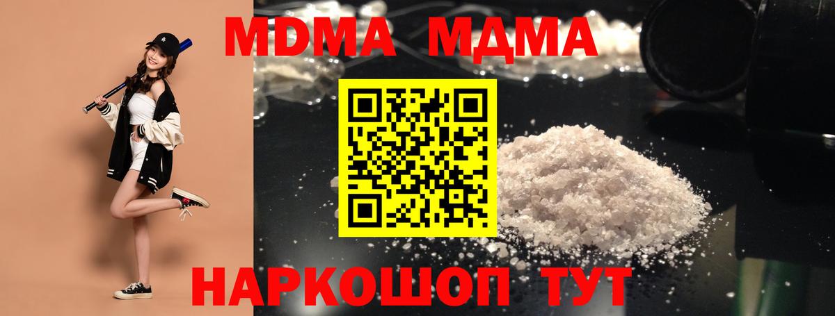 МДМА кристаллы Мелеуз