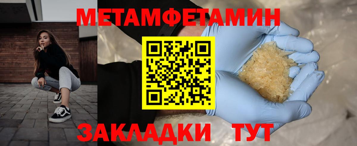 Метамфетамин мет Мелеуз