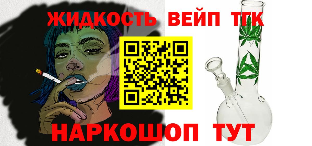 Мелеуз  Дистиллят ТГК вейп  Вход с VPN 